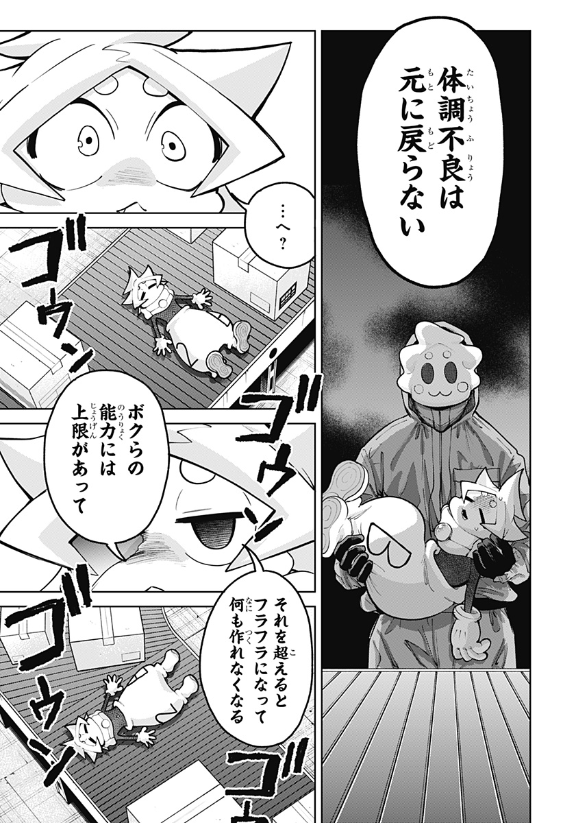 Moshne Project - Chapter 3 - Page 7