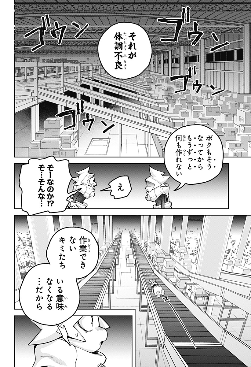 Moshne Project - Chapter 3 - Page 8