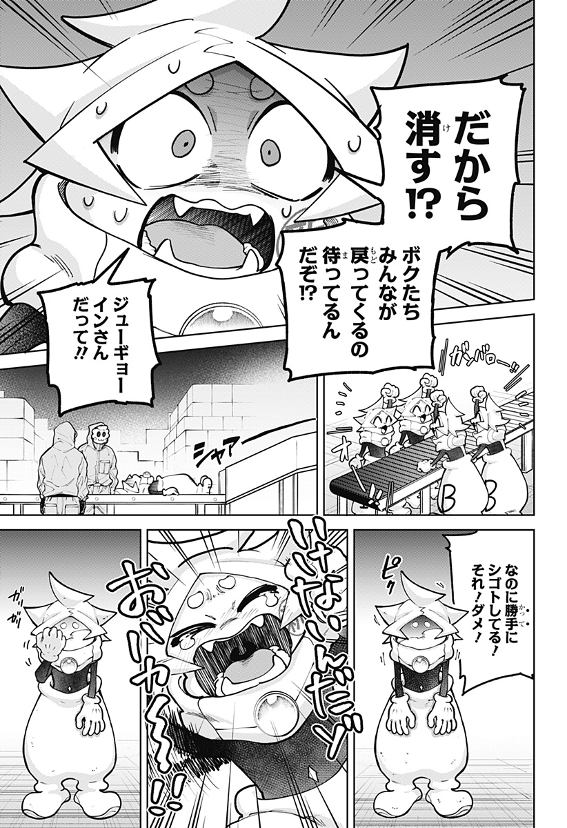 Moshne Project - Chapter 3 - Page 9