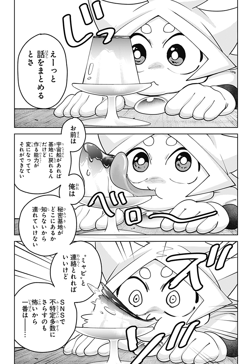 Moshne Project - Chapter 4 - Page 25