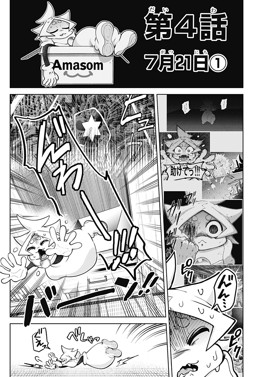 Moshne Project - Chapter 4 - Page 3
