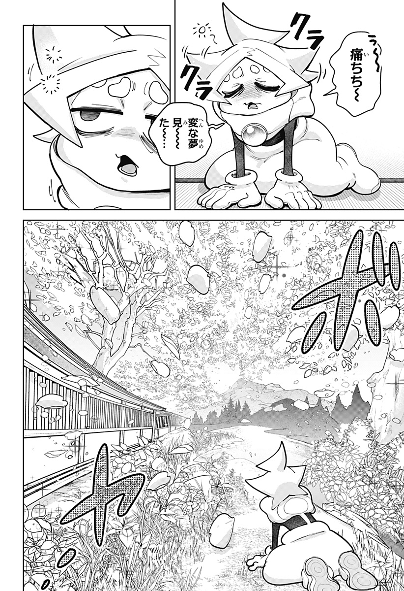 Moshne Project - Chapter 4 - Page 4