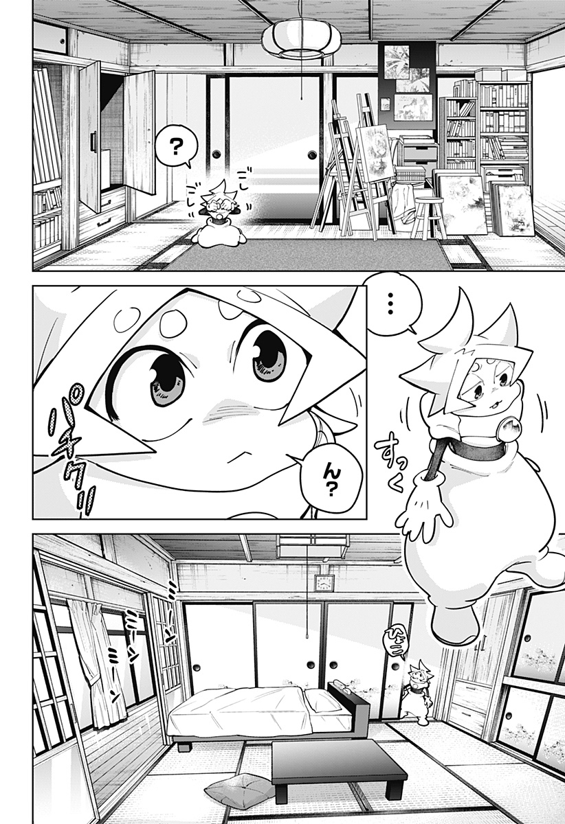 Moshne Project - Chapter 4 - Page 6