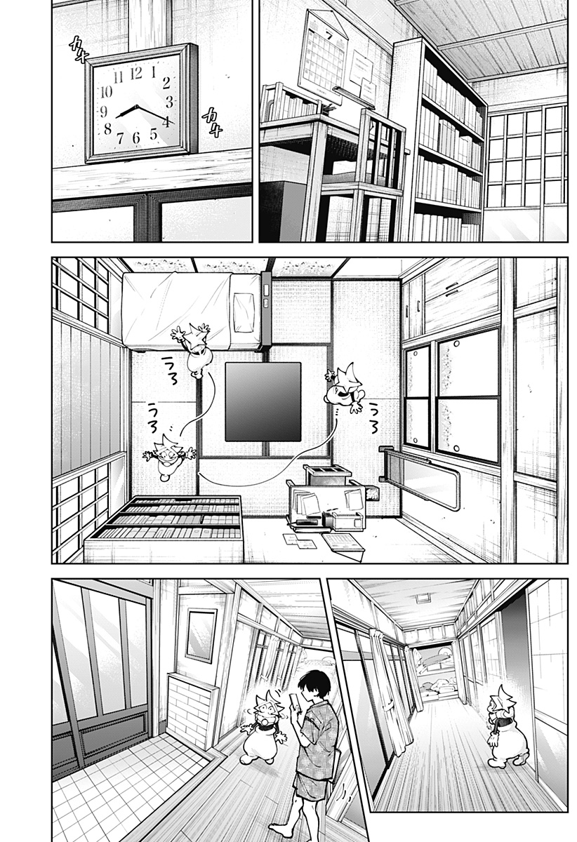 Moshne Project - Chapter 4 - Page 7