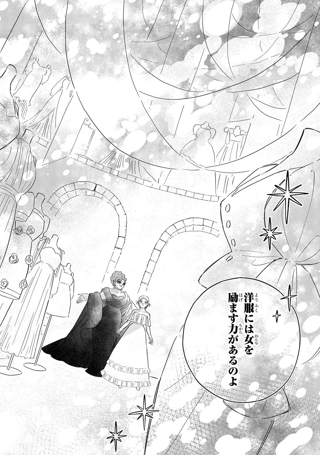 Mote Youso no Ooi Konyakusha ni Tenshi no Tekken - Chapter 2 - Page 16