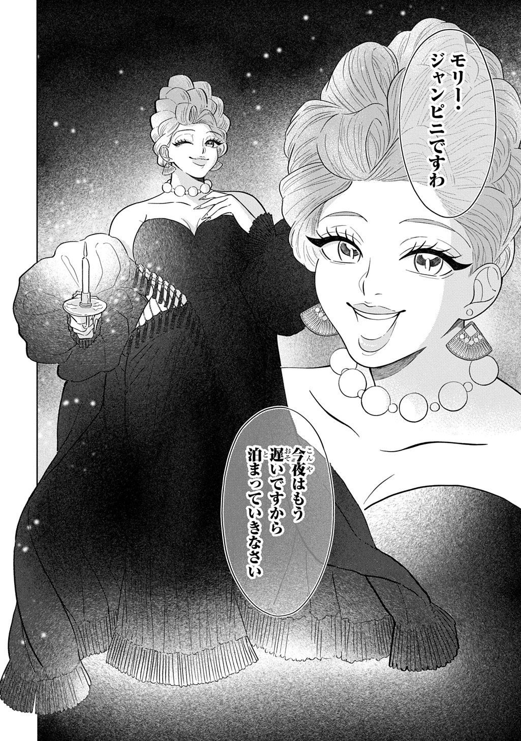 Mote Youso no Ooi Konyakusha ni Tenshi no Tekken - Chapter 2 - Page 4