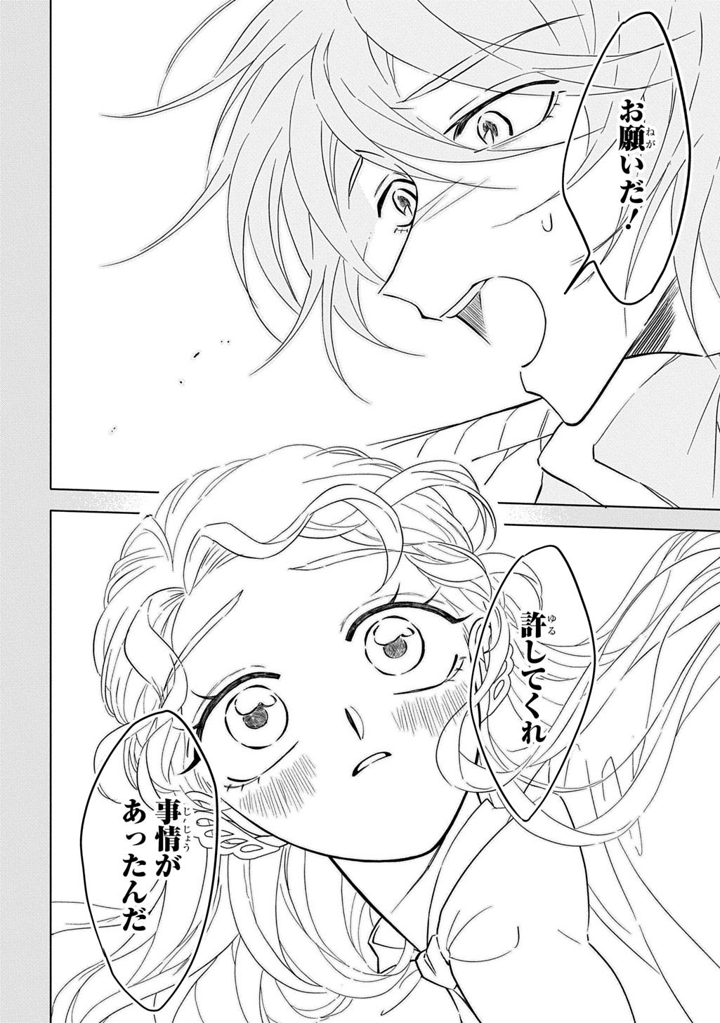 Mote Youso no Ooi Konyakusha ni Tenshi no Tekken - Chapter 3 - Page 30