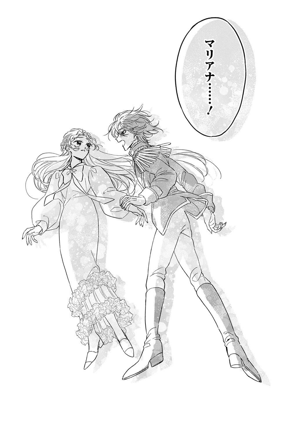 Mote Youso no Ooi Konyakusha ni Tenshi no Tekken - Chapter 3 - Page 31