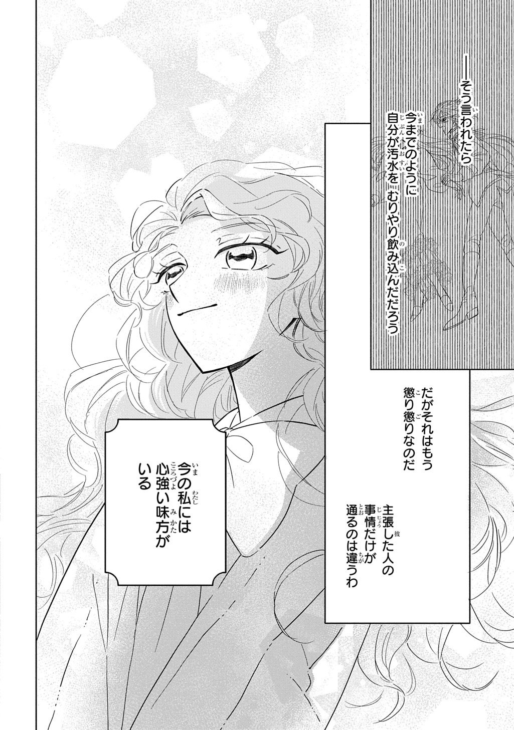 Mote Youso no Ooi Konyakusha ni Tenshi no Tekken - Chapter 3 - Page 32