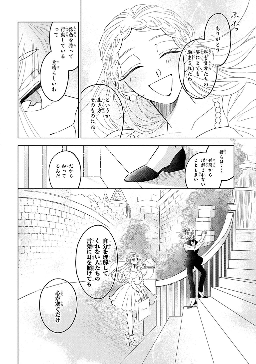 Mote Youso no Ooi Konyakusha ni Tenshi no Tekken - Chapter 3 - Page 8