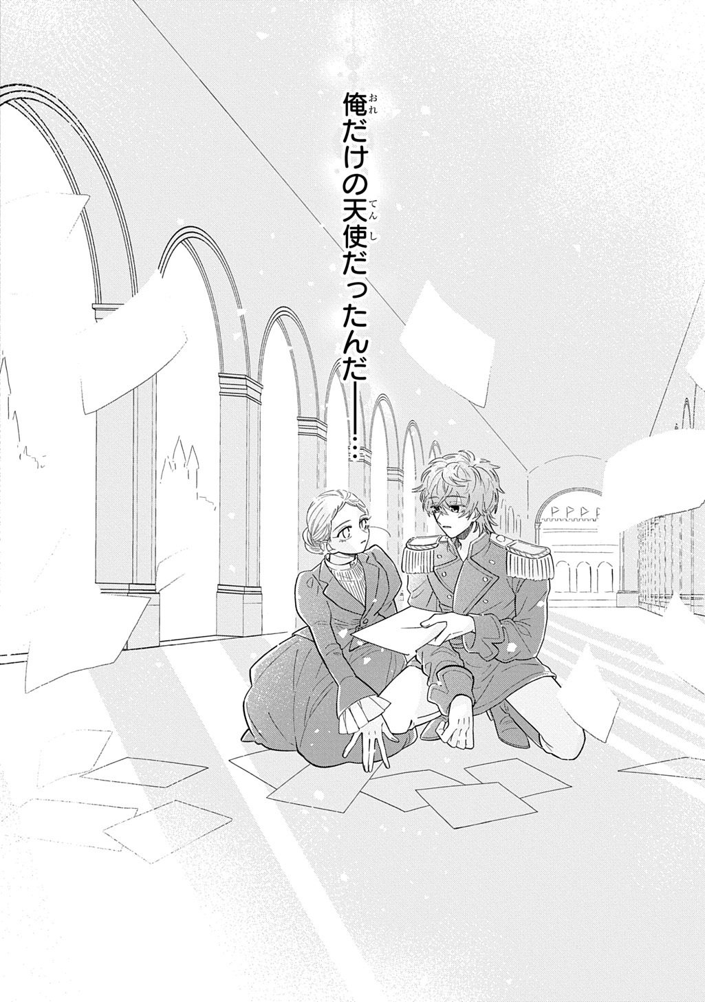 Mote Youso no Ooi Konyakusha ni Tenshi no Tekken - Chapter 4 - Page 16