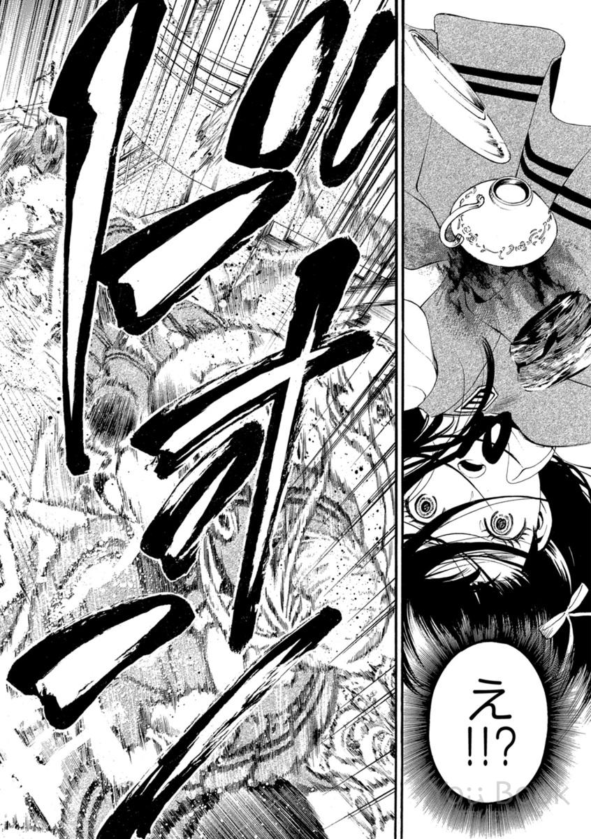 Mother Ghoul - Chapter 1 - Page 12