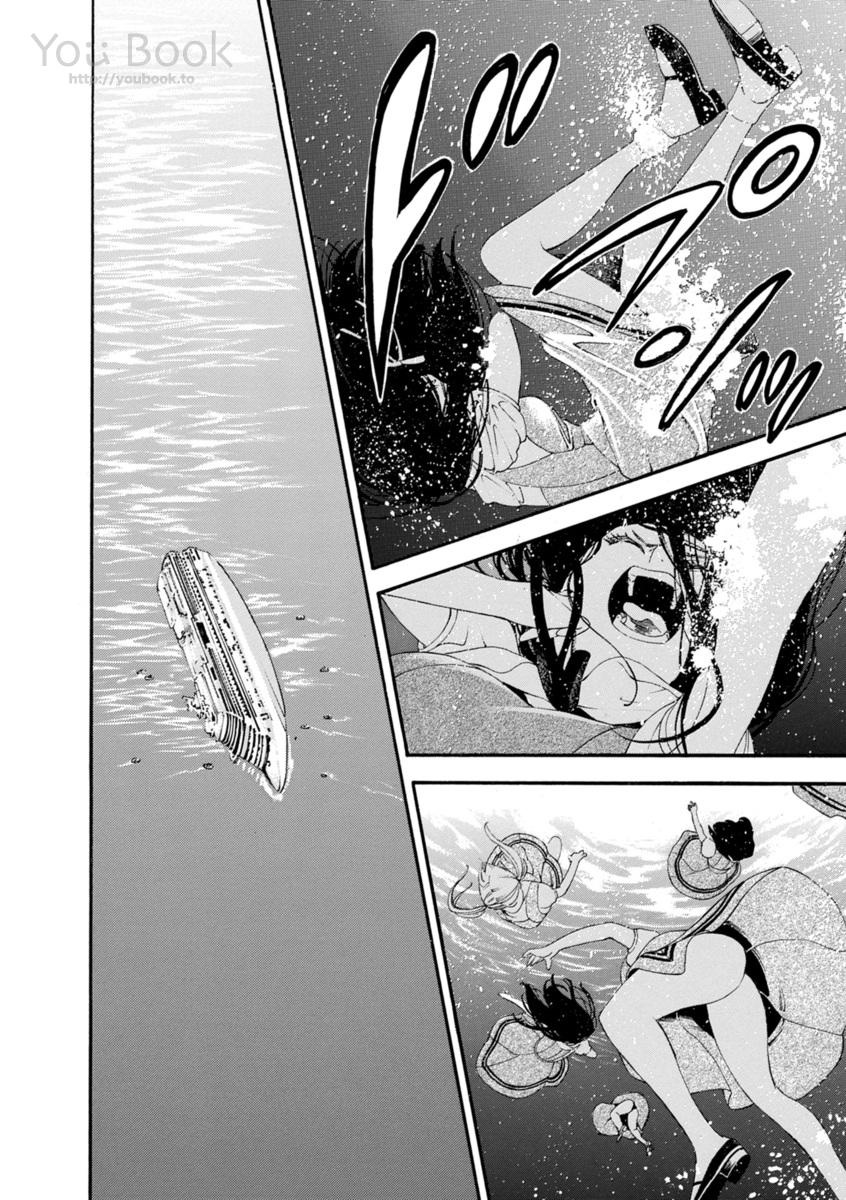 Mother Ghoul - Chapter 1 - Page 14