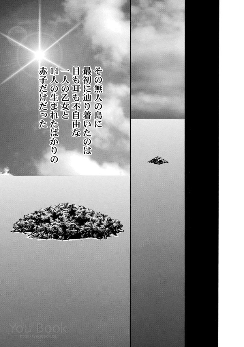 Mother Ghoul - Chapter 1 - Page 15