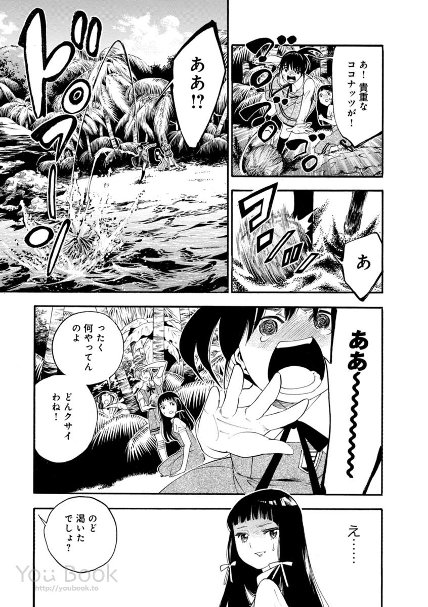 Mother Ghoul - Chapter 1 - Page 23