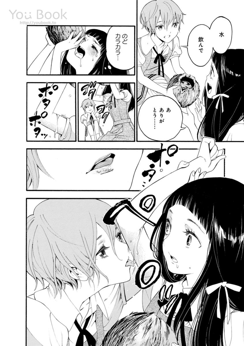 Mother Ghoul - Chapter 1 - Page 24