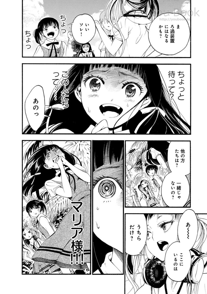 Mother Ghoul - Chapter 1 - Page 26