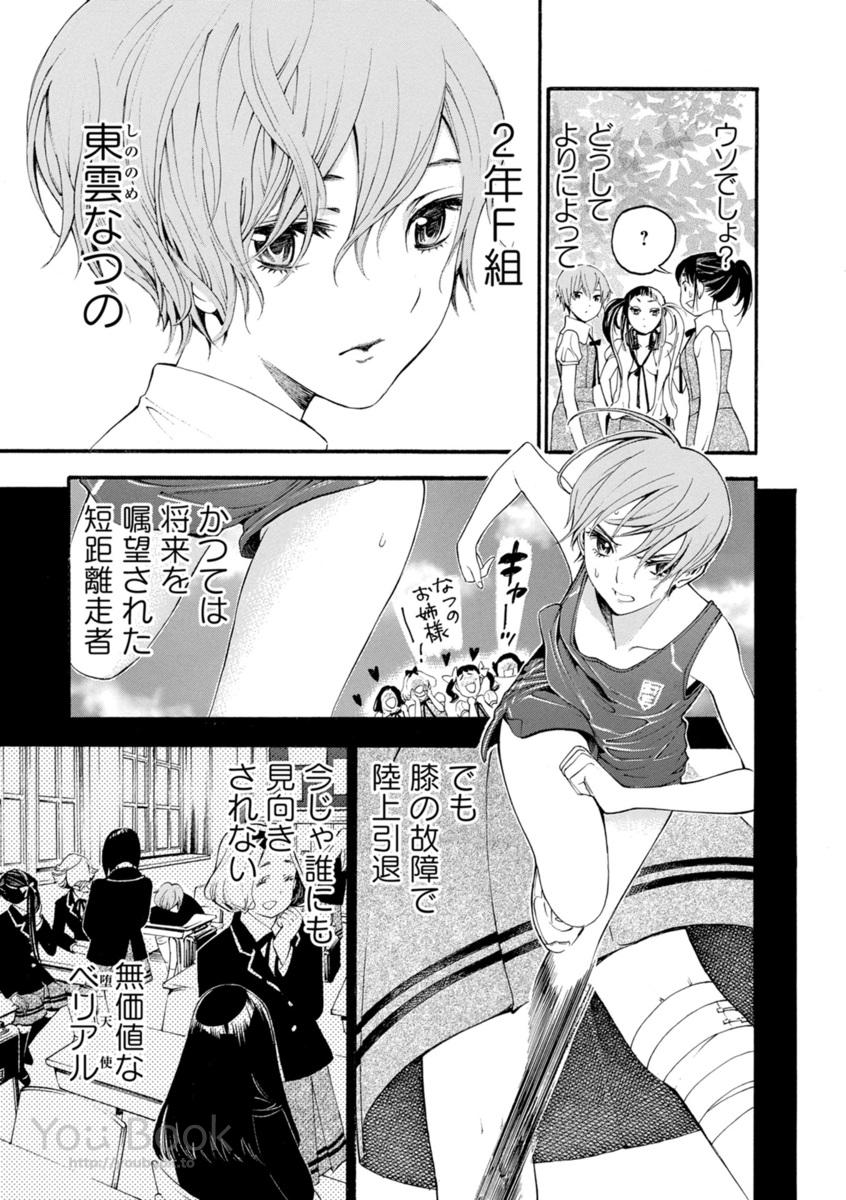 Mother Ghoul - Chapter 1 - Page 27