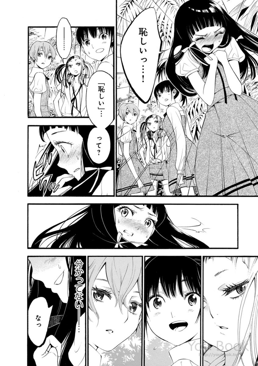 Mother Ghoul - Chapter 1 - Page 30