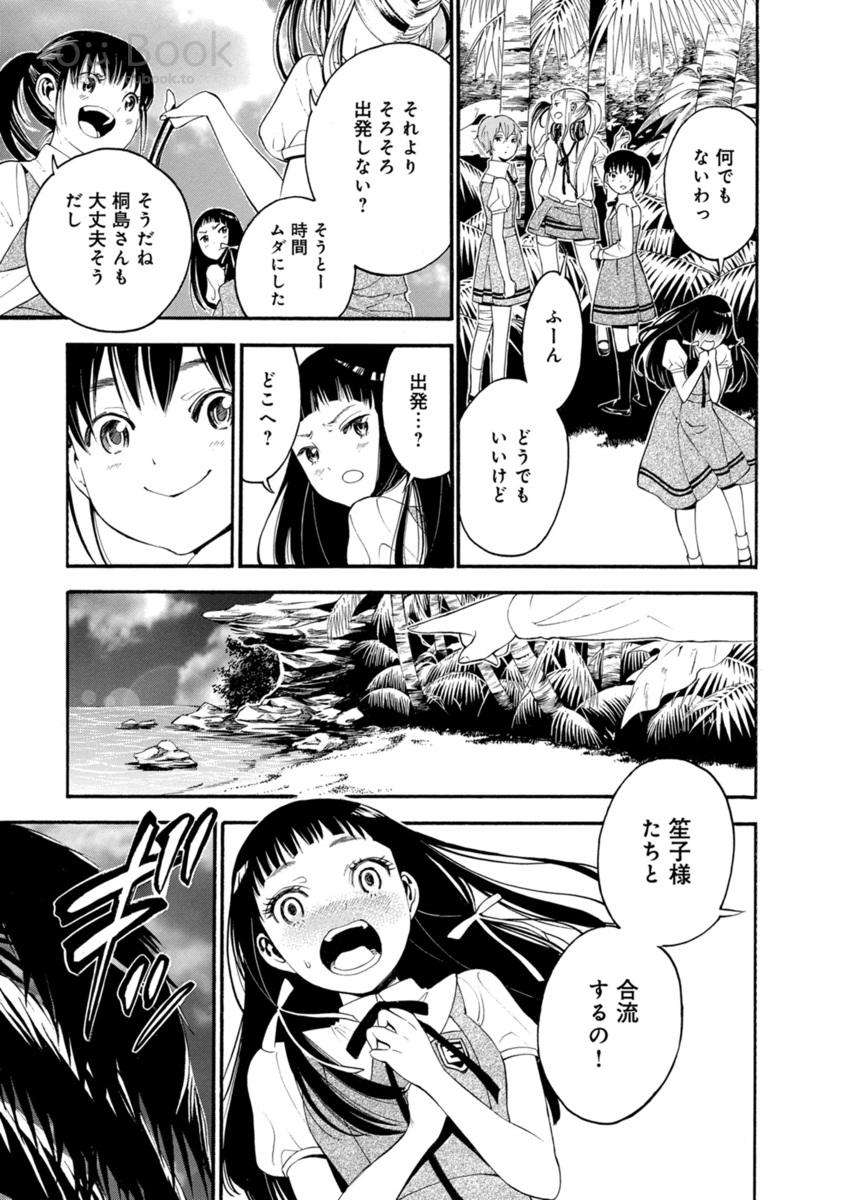 Mother Ghoul - Chapter 1 - Page 31