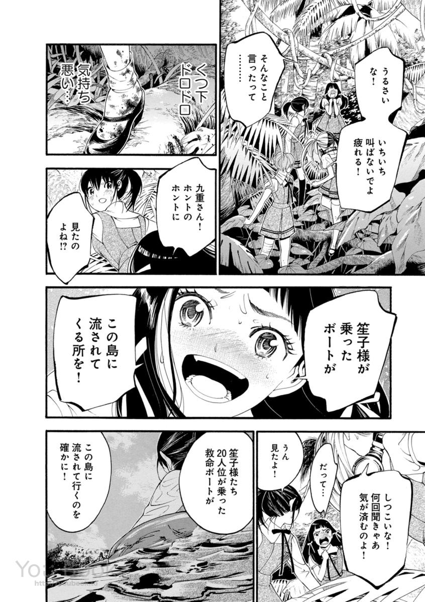 Mother Ghoul - Chapter 1 - Page 34