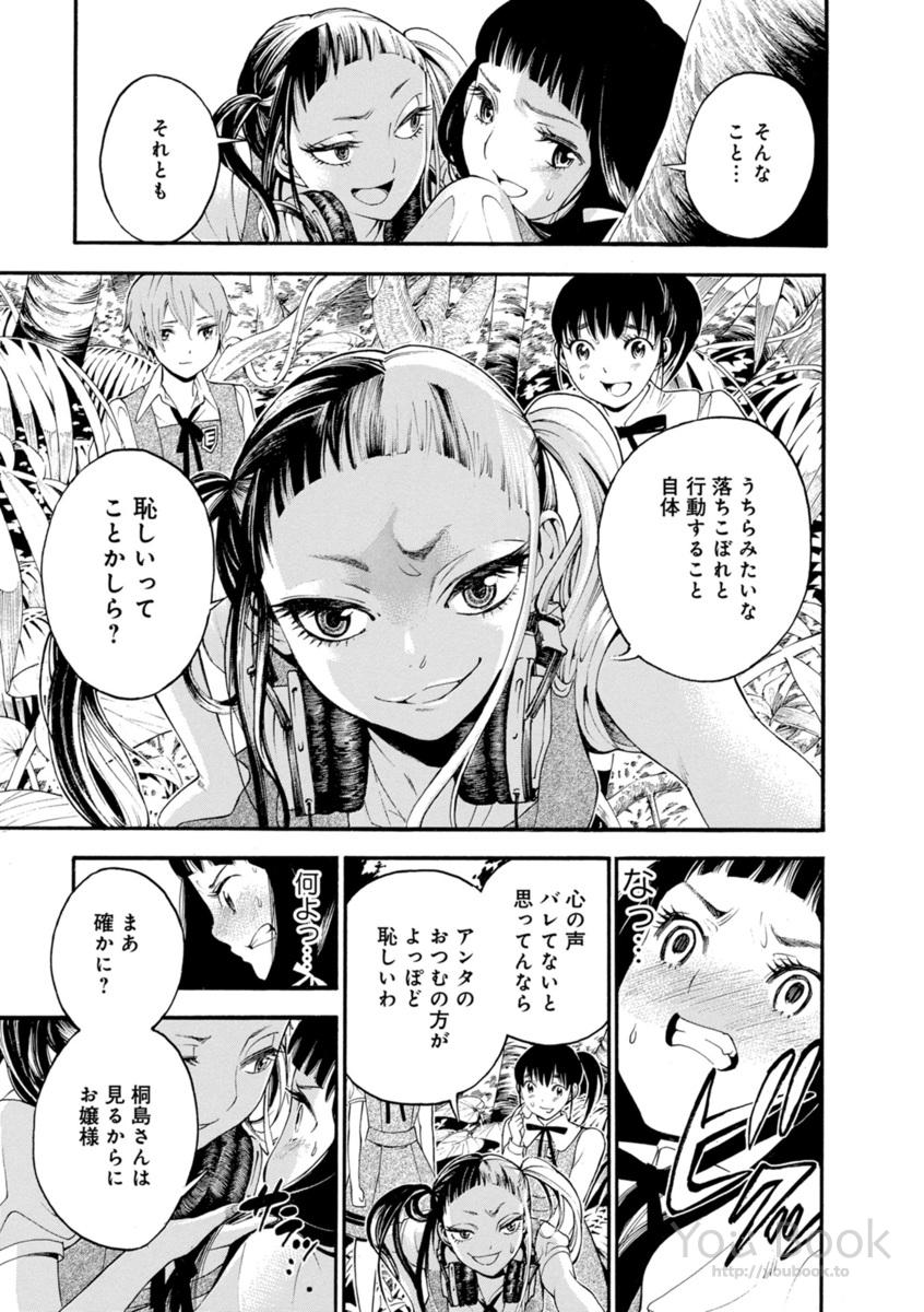 Mother Ghoul - Chapter 1 - Page 45