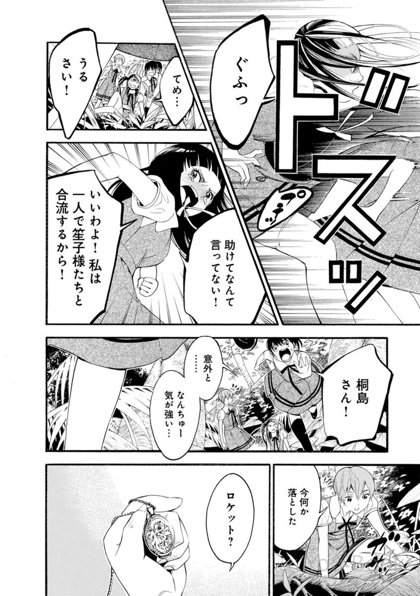 Mother Ghoul - Chapter 1 - Page 48