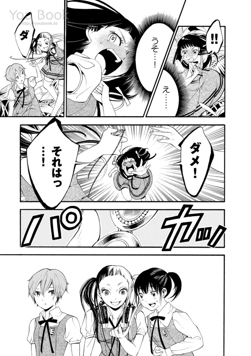 Mother Ghoul - Chapter 1 - Page 49