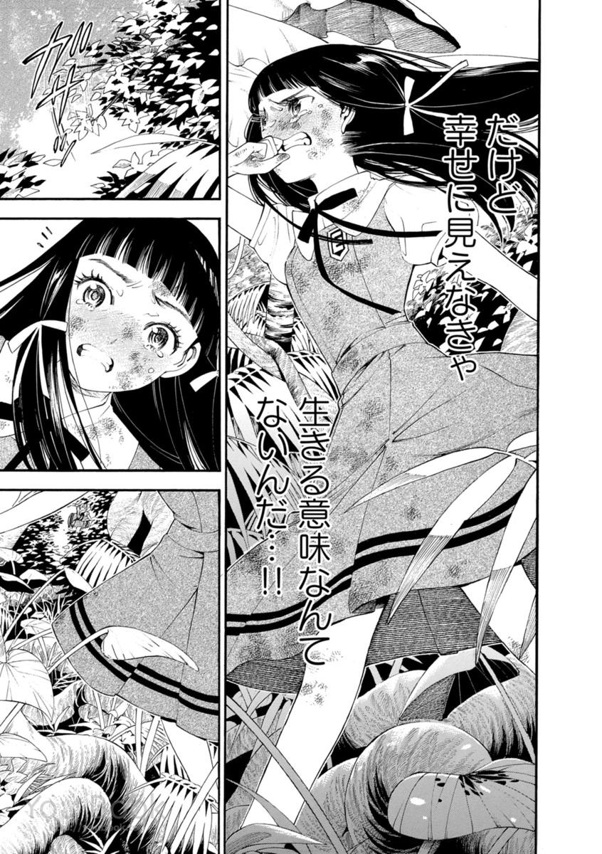 Mother Ghoul - Chapter 1 - Page 55