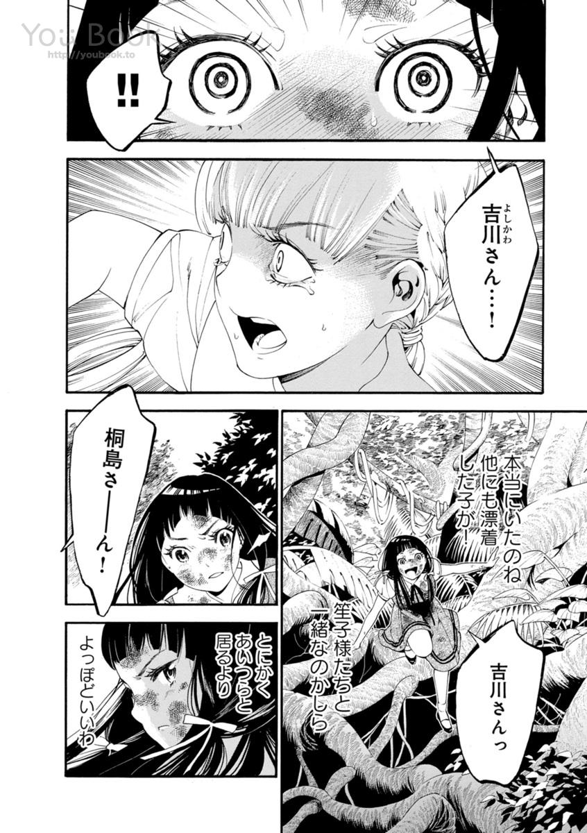 Mother Ghoul - Chapter 1 - Page 56