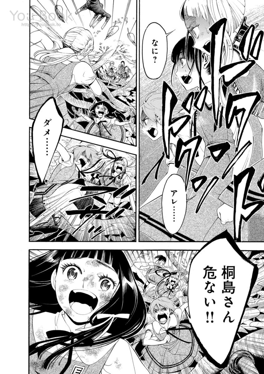 Mother Ghoul - Chapter 1 - Page 58