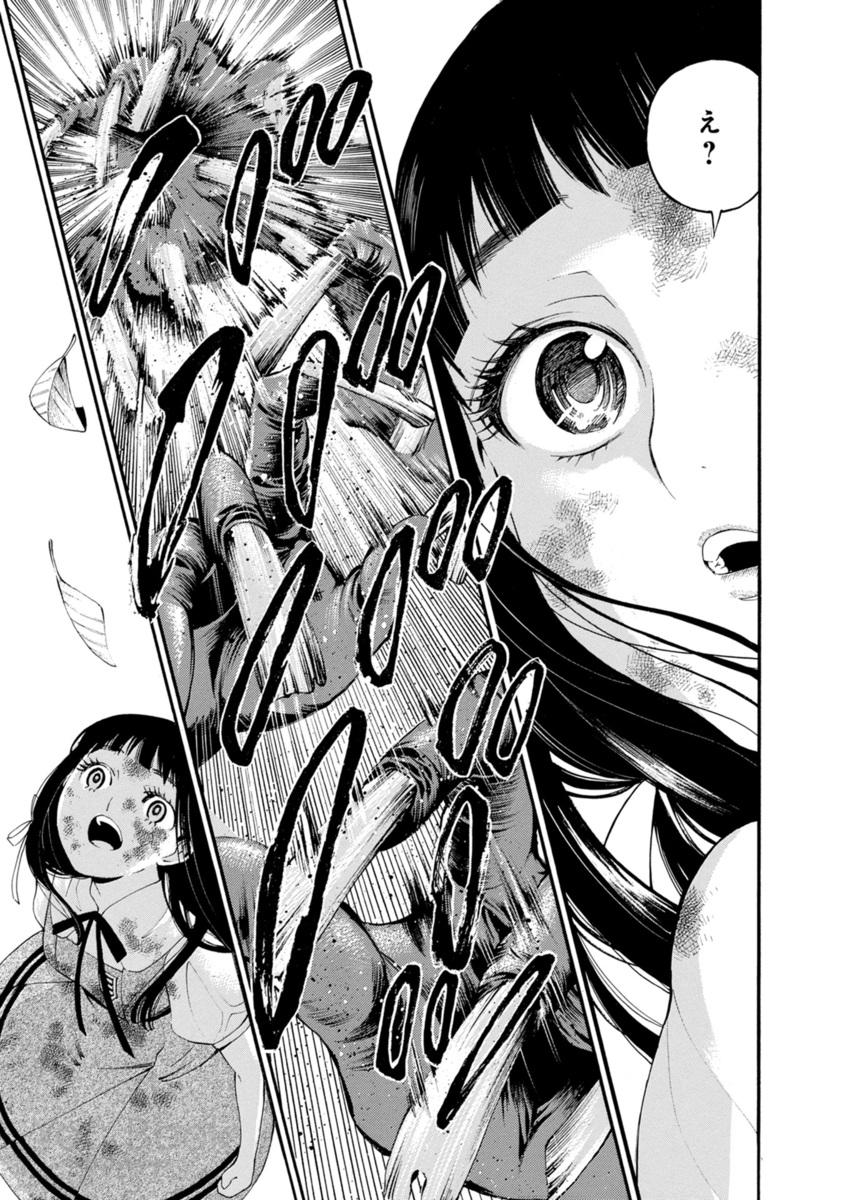 Mother Ghoul - Chapter 1 - Page 59