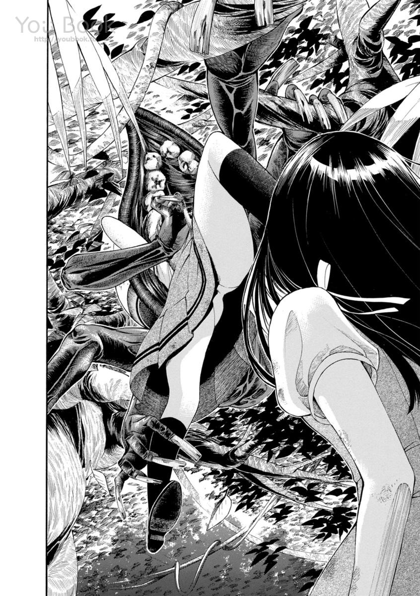 Mother Ghoul - Chapter 1 - Page 60