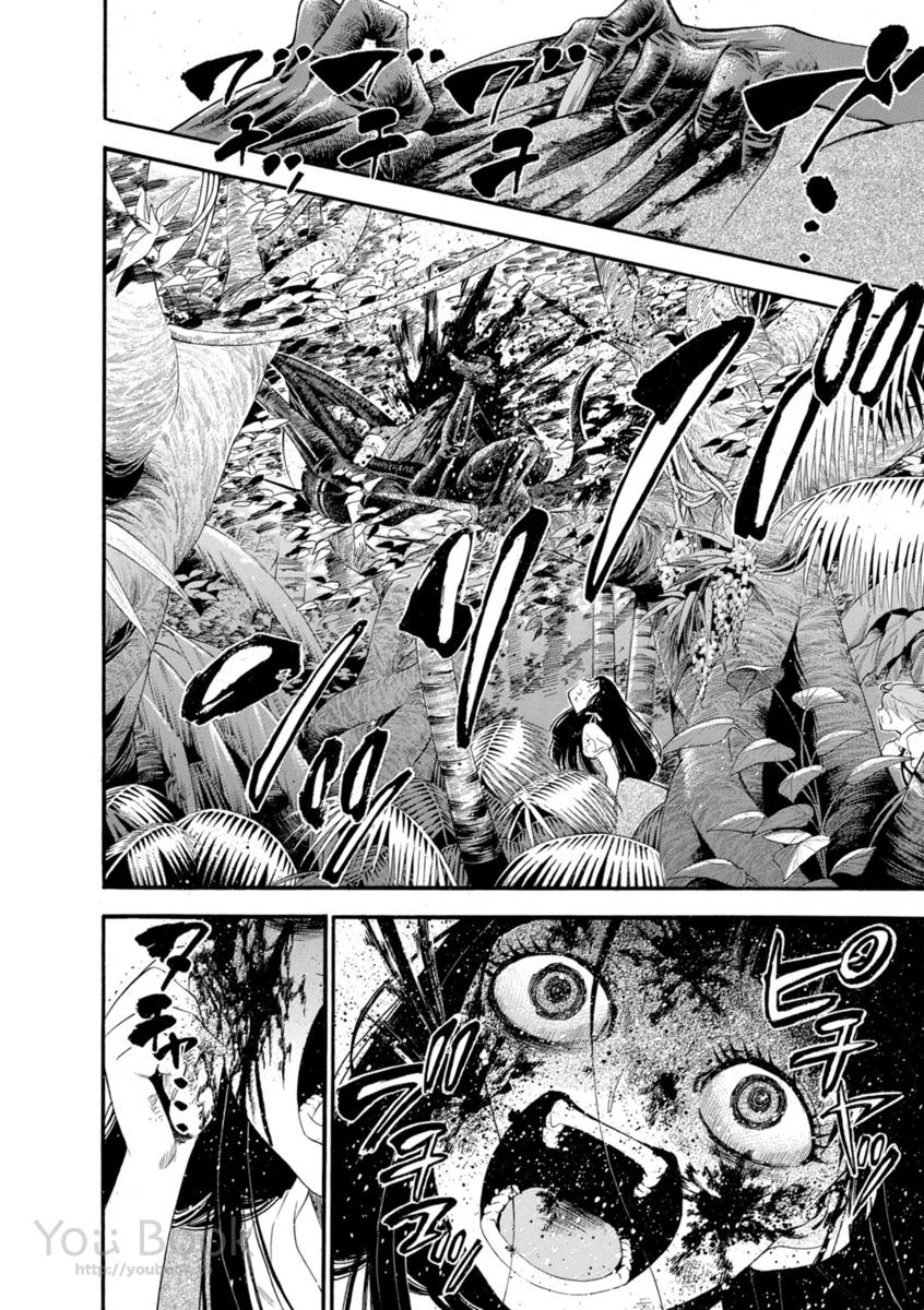 Mother Ghoul - Chapter 1 - Page 64