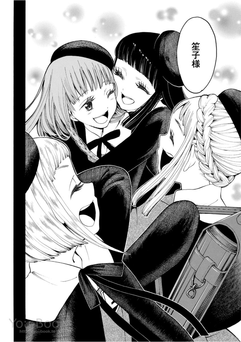 Mother Ghoul - Chapter 10 - Page 12