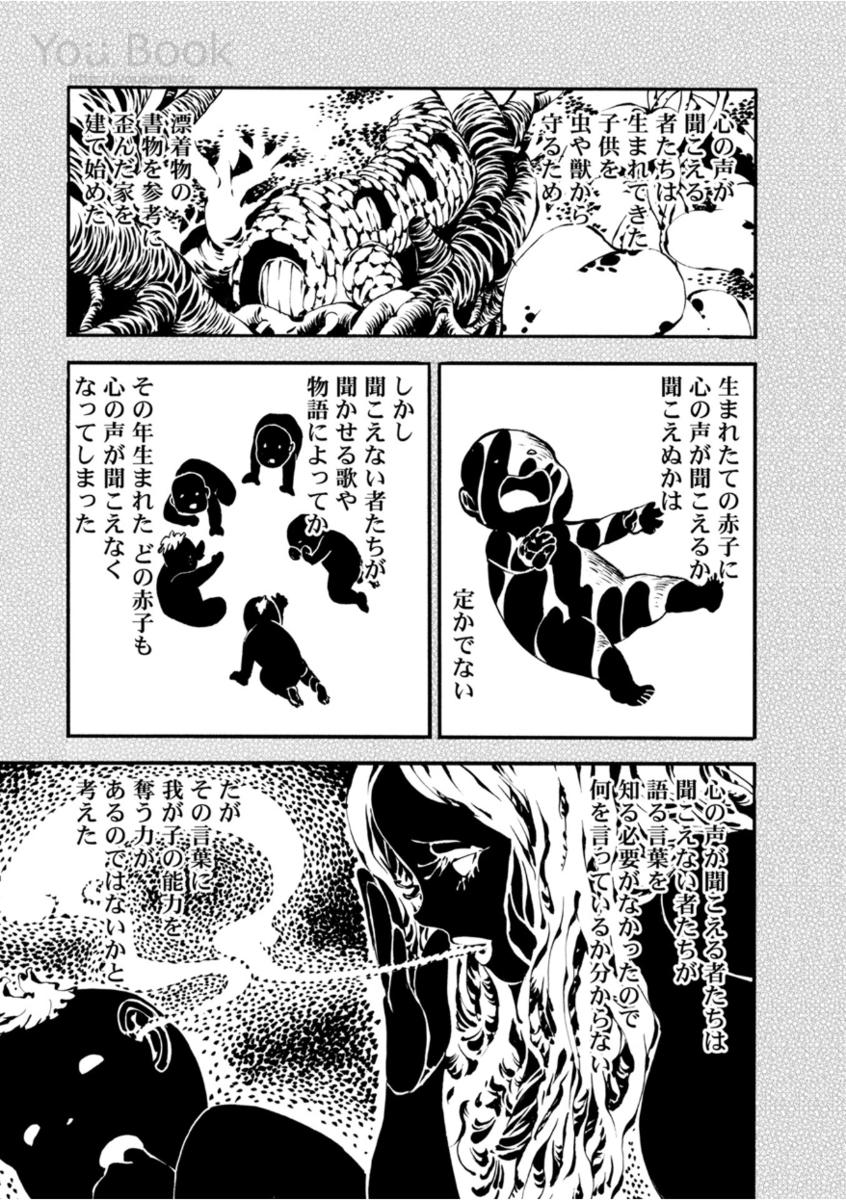 Mother Ghoul - Chapter 10 - Page 21