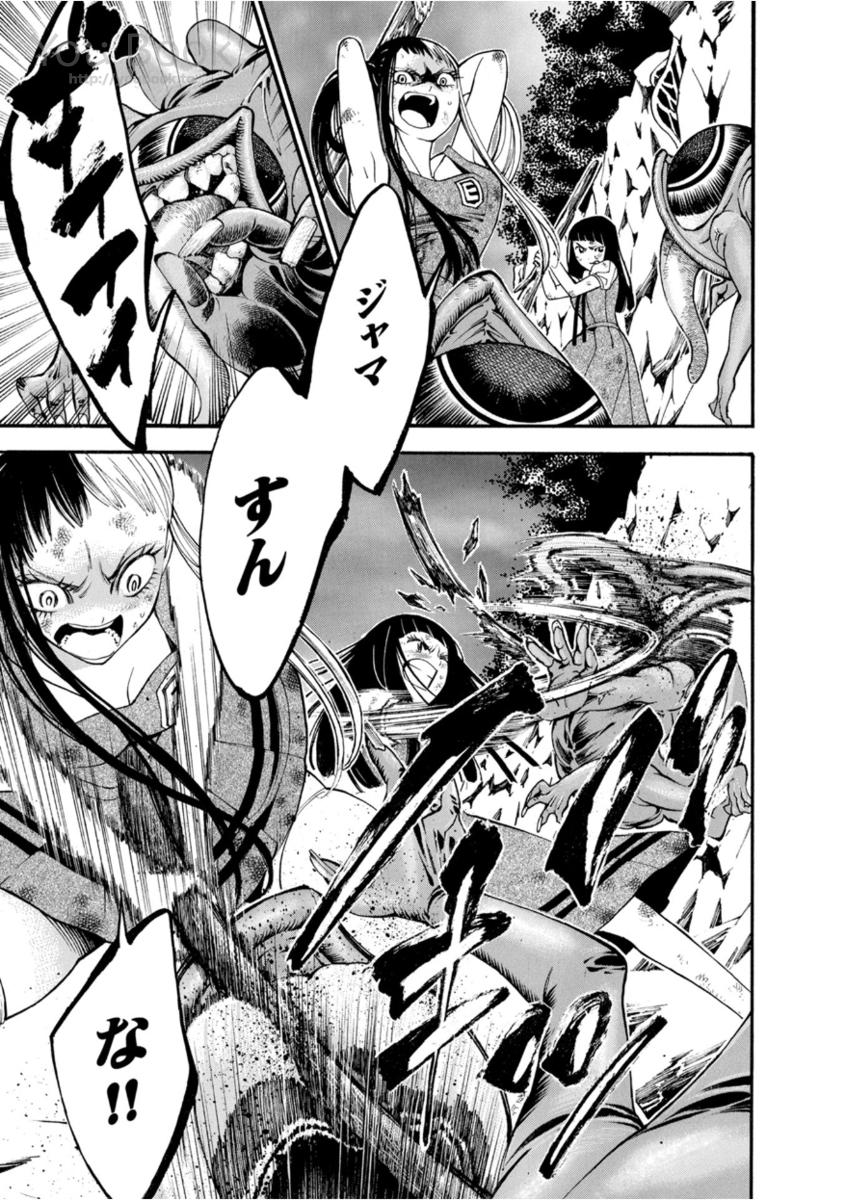 Mother Ghoul - Chapter 10 - Page 27