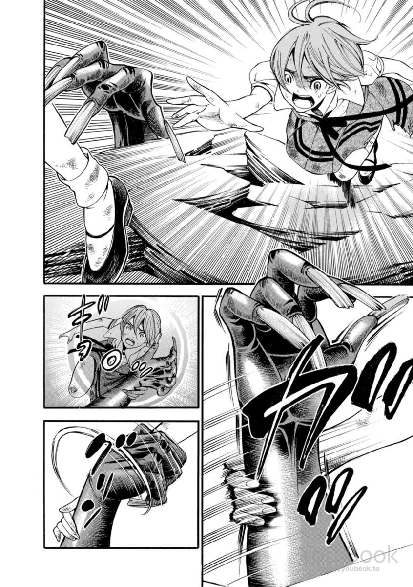 Mother Ghoul - Chapter 10 - Page 34