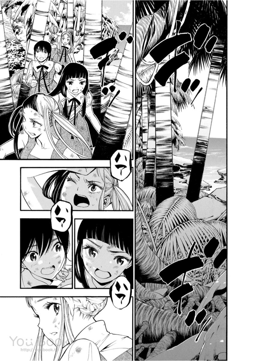 Mother Ghoul - Chapter 10 - Page 5