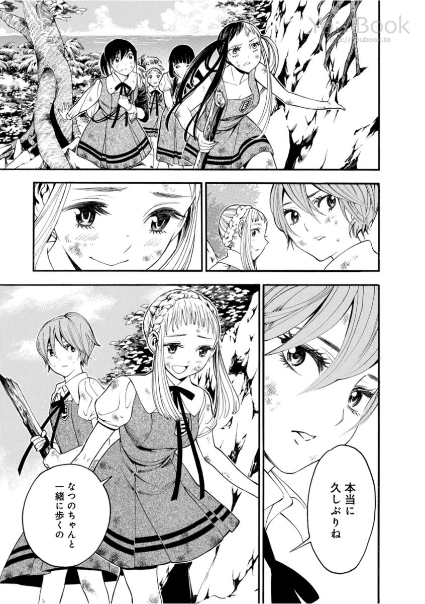 Mother Ghoul - Chapter 10 - Page 9