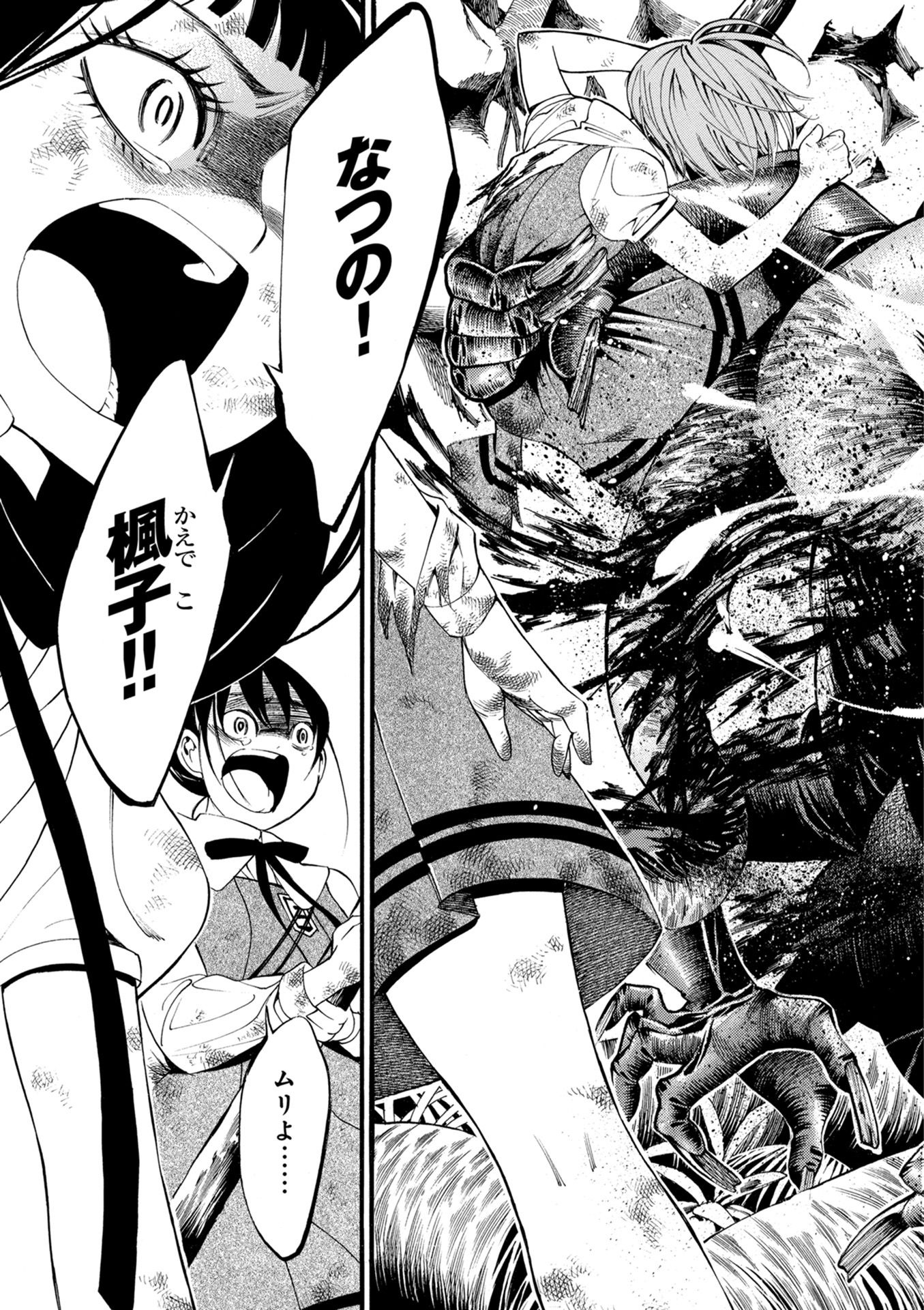 Mother Ghoul - Chapter 13 - Page 19