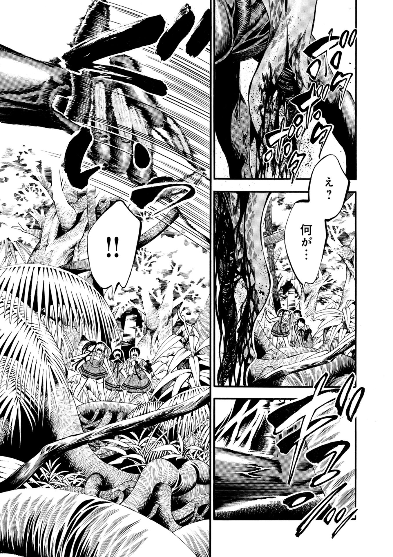 Mother Ghoul - Chapter 13 - Page 3