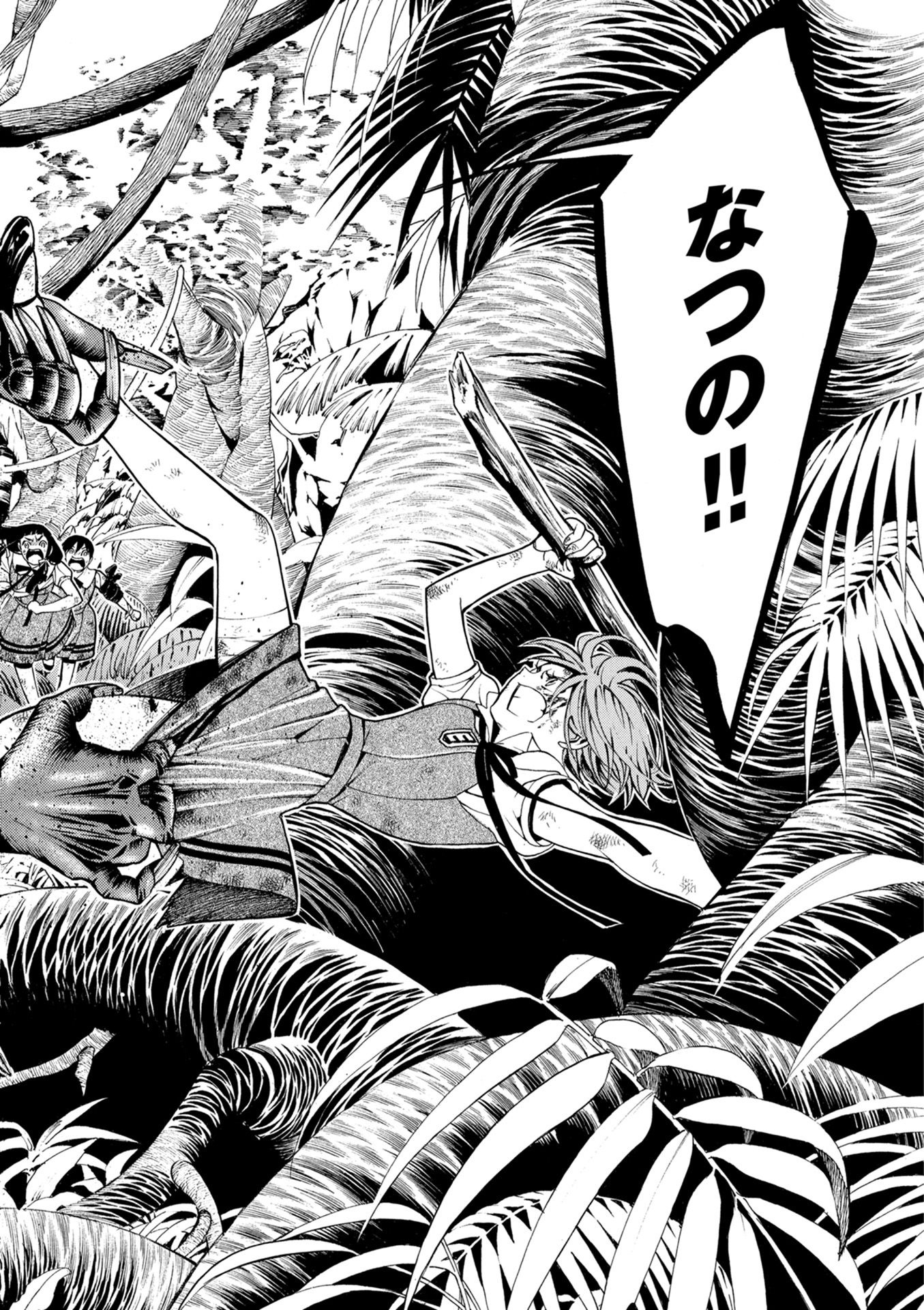 Mother Ghoul - Chapter 13 - Page 4