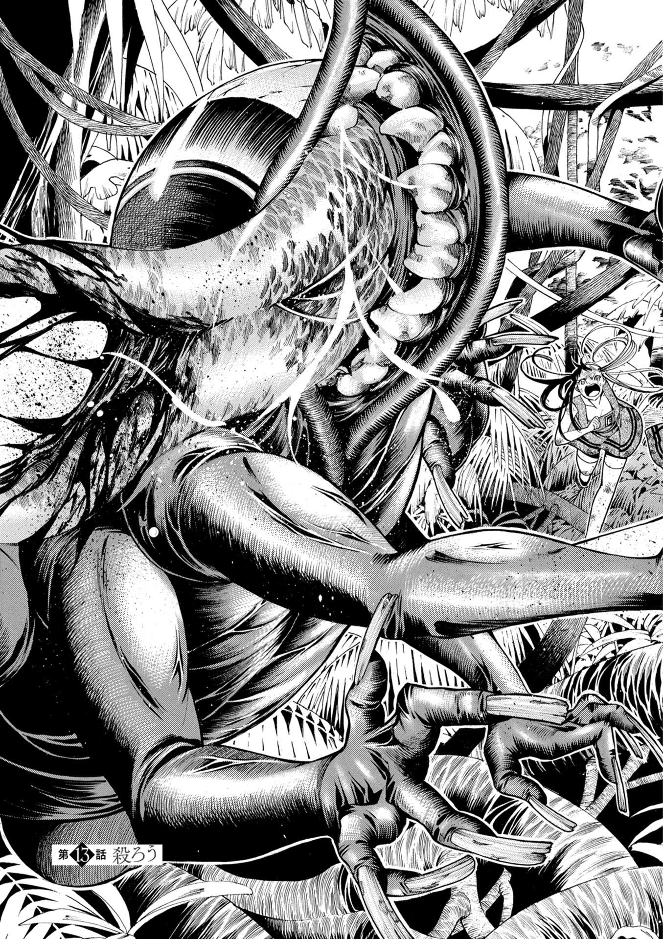 Mother Ghoul - Chapter 13 - Page 5