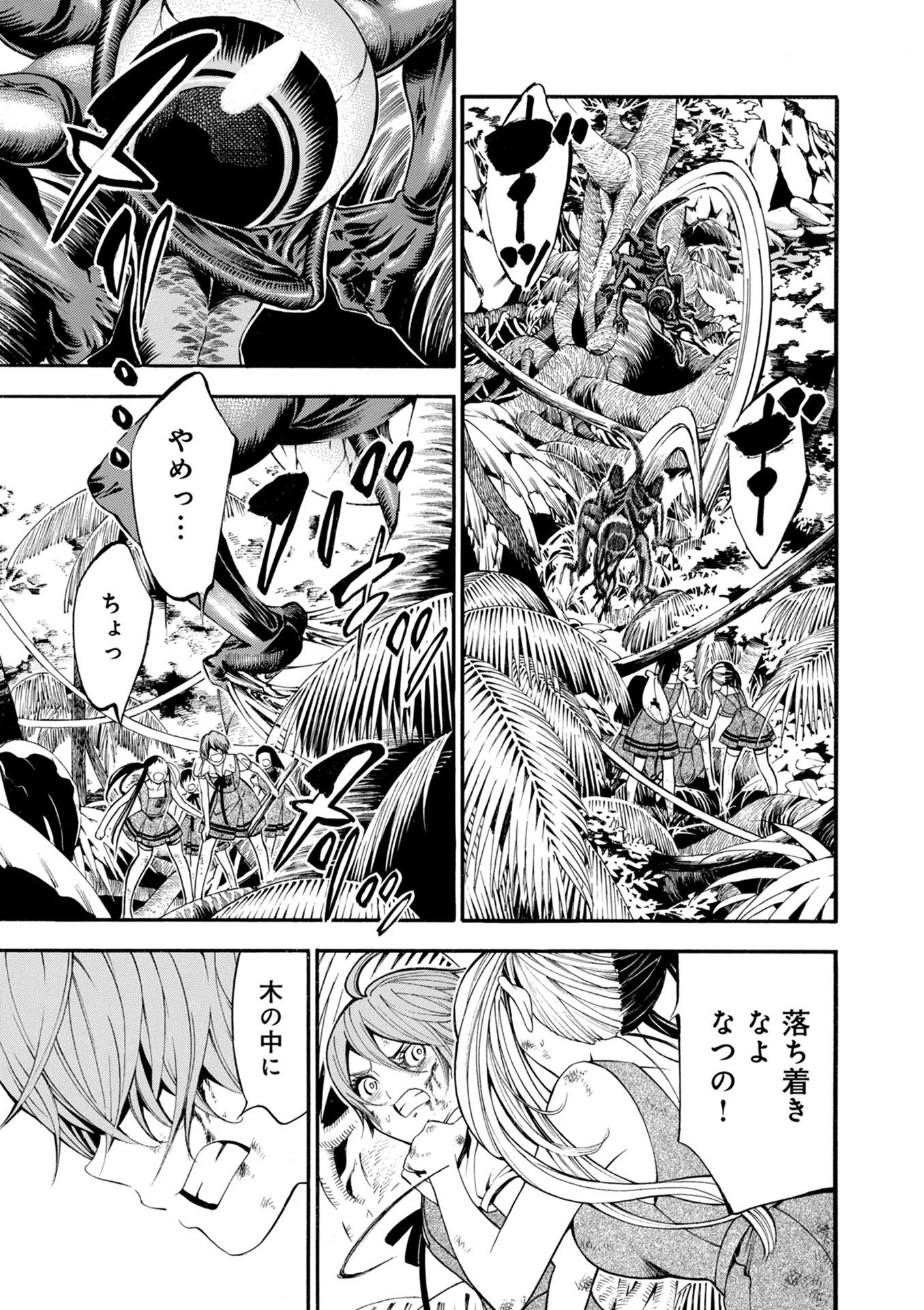 Mother Ghoul - Chapter 13 - Page 9