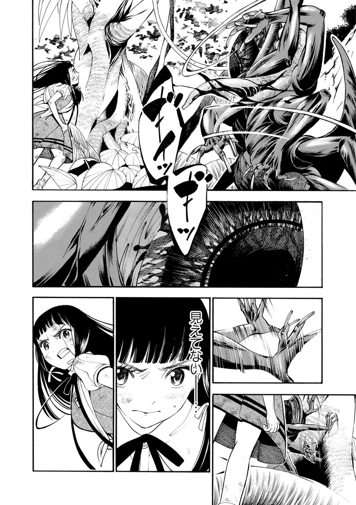 Mother Ghoul - Chapter 14 - Page 10