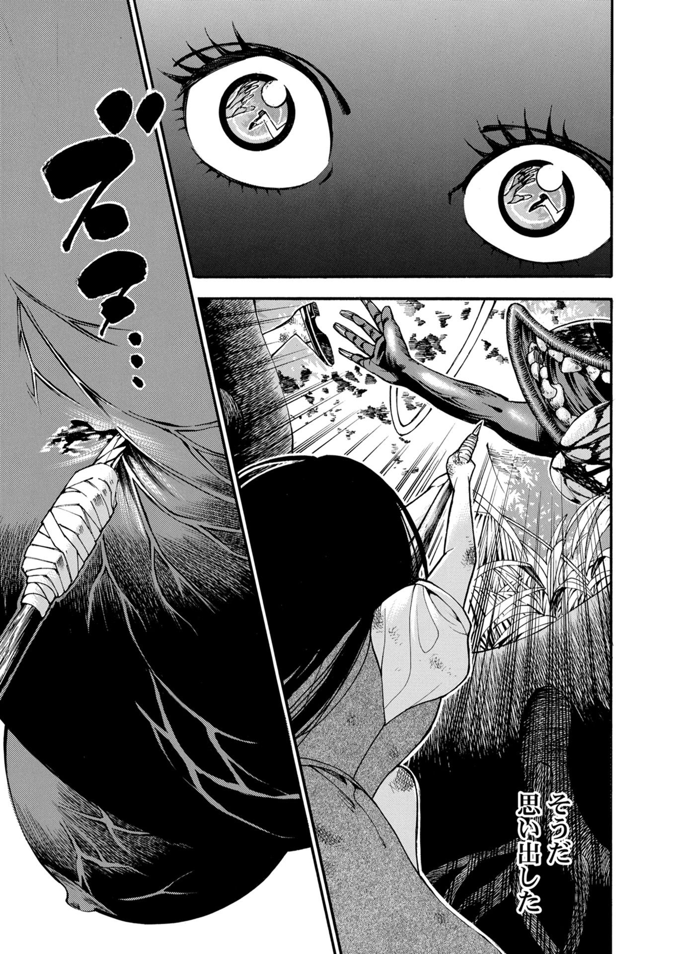 Mother Ghoul - Chapter 14 - Page 19