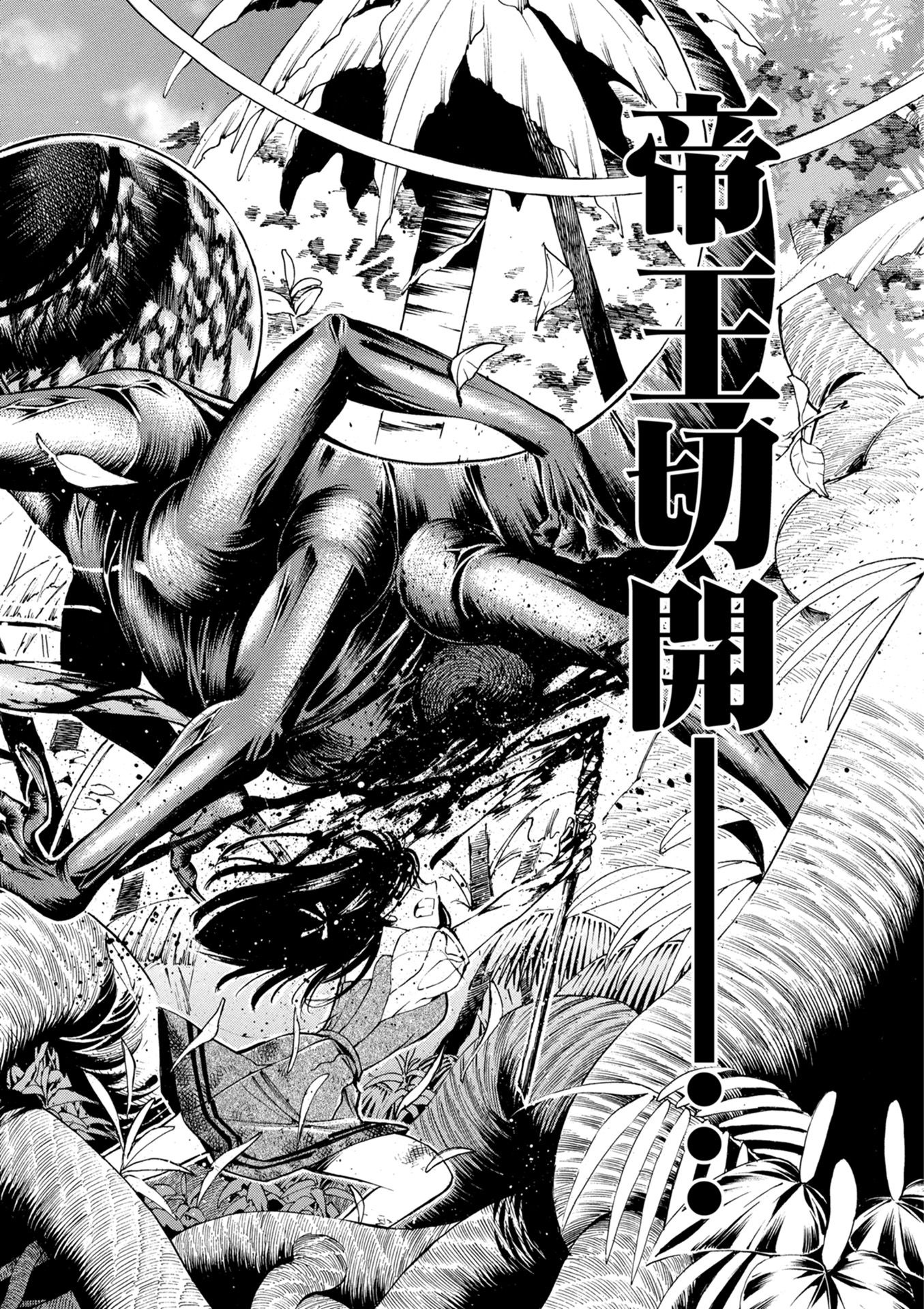 Mother Ghoul - Chapter 14 - Page 20