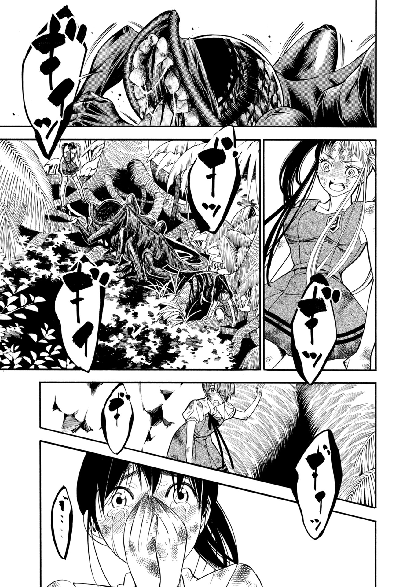 Mother Ghoul - Chapter 14 - Page 23