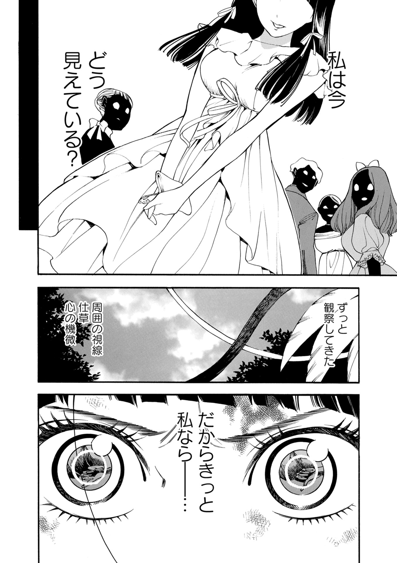 Mother Ghoul - Chapter 14 - Page 4